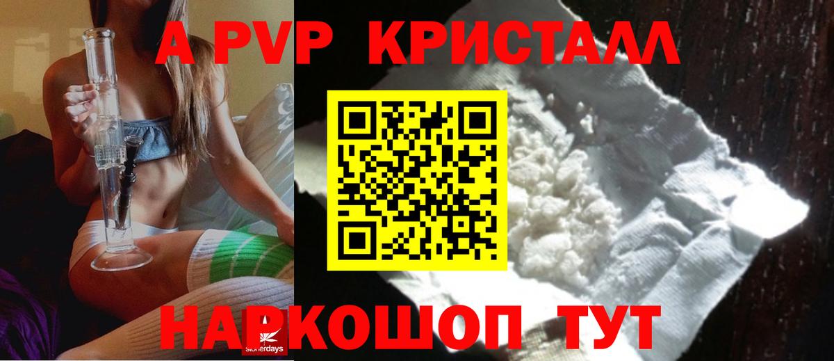 A PVP мука Кизляр