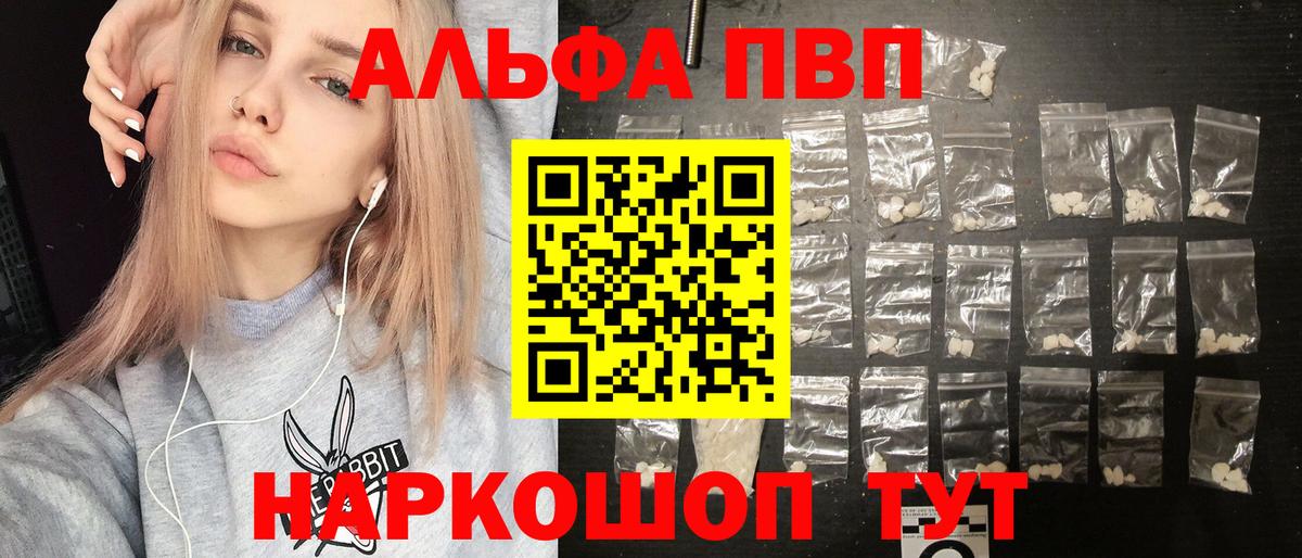А ПВП СК КРИС  Alpha PVP мука  Вход с VPN  Alpha-PVP СК КРИС  продажа наркотиков  Кизляр 