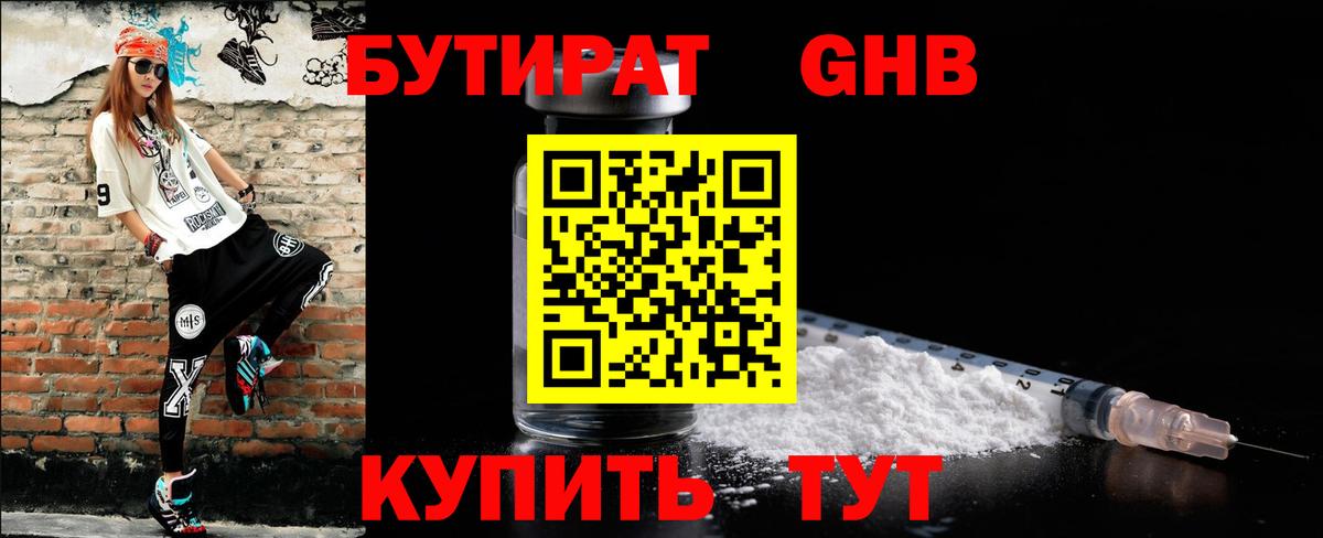 БУТИРАТ оксана  Вход с VPN  Кизляр 