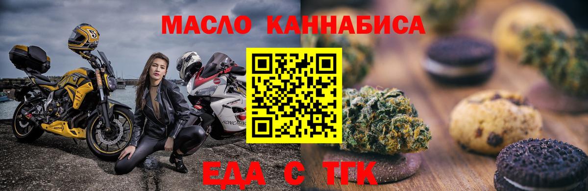Печенье с ТГК конопля  Вход с VPN  Кизляр 