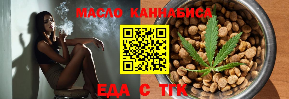Cannafood конопля Кизляр
