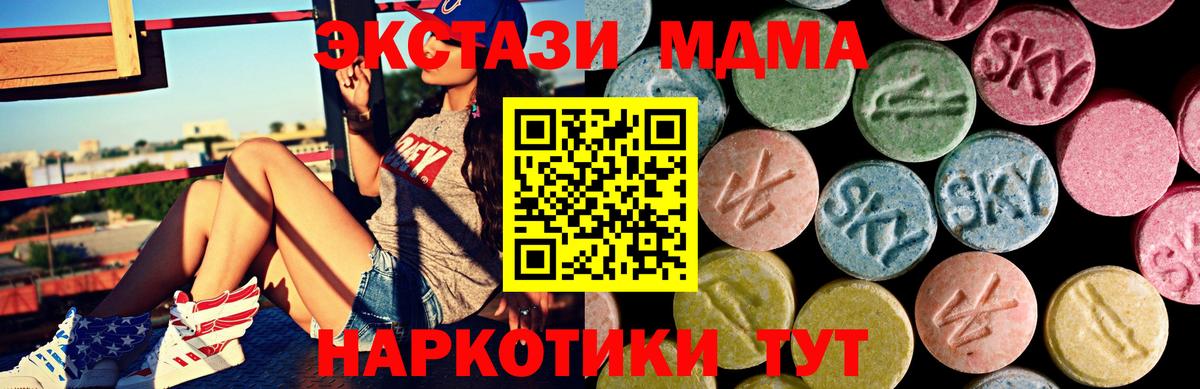 ЭКСТАЗИ  Экстази ешки  ЭКСТАЗИ 280мг  Вход с VPN  Кизляр 