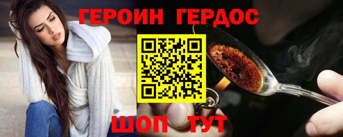 Кизляр  ГЕРОИН Афган  ГЕРОИН  Вход с VPN 