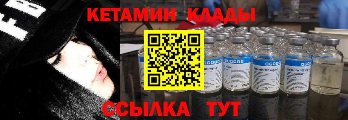 Кизляр  Кетамин ketamine  Вход с VPN 