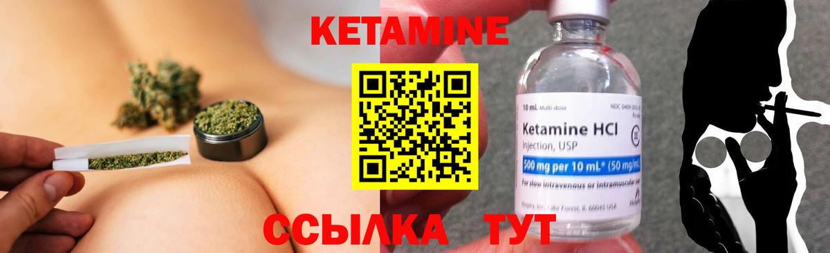 КЕТАМИН ketamine Кизляр