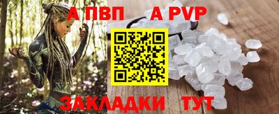ALPHA-PVP Конаково