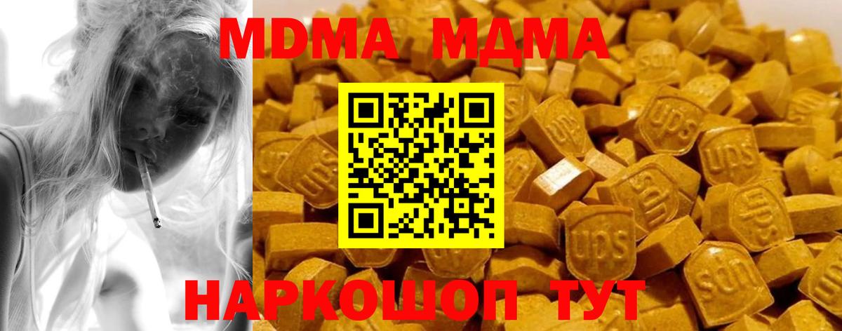 МДМА VHQ  Вход с VPN  Кизляр  МДМА кристаллы 