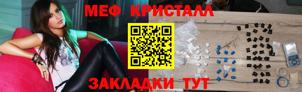МЕФ  МЕФ кристаллы  дарнет шоп  Вход с VPN  Кизляр  МЯУ-МЯУ mephedrone  МЕФ 