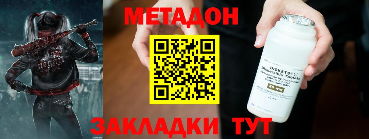 кракен зеркало  Метадон мёд  Вход с VPN  Кизляр 