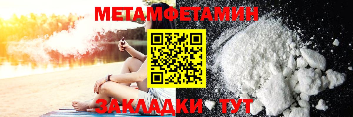 МЕТАМФЕТАМИН Декстрометамфетамин 99.9%  Вход с VPN  Кизляр  Метамфетамин  МЕТАМФЕТАМИН Декстрометамфетамин 99.9% 