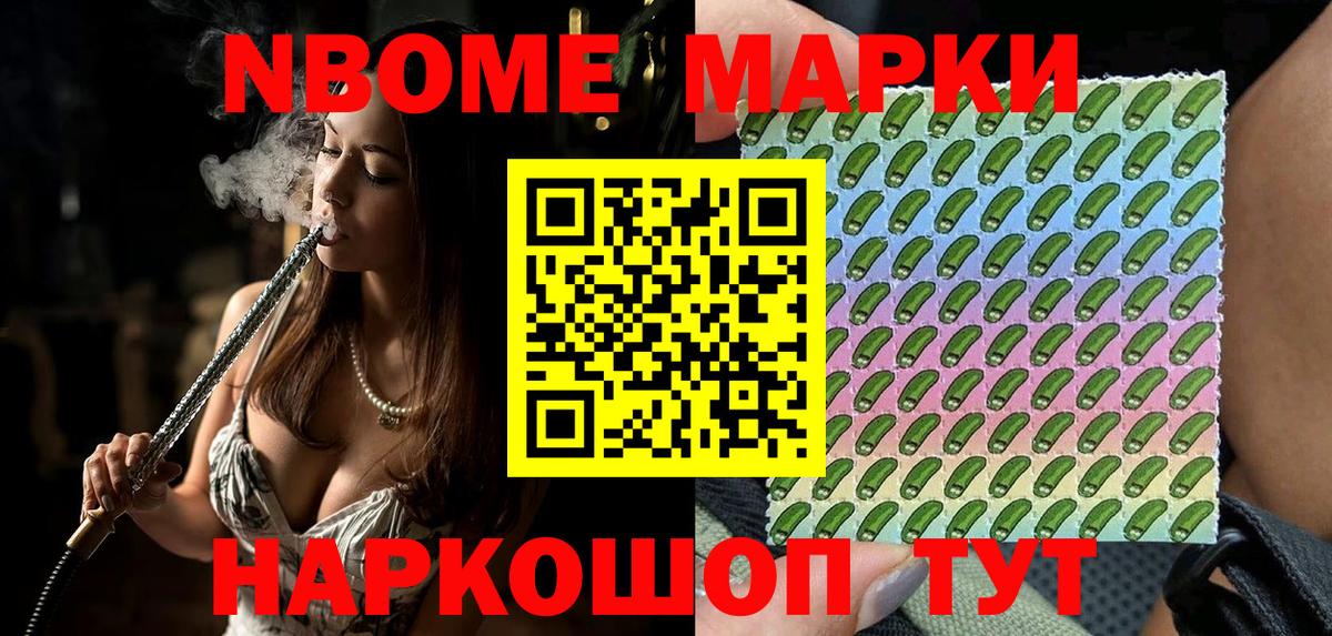 Наркотические марки 1500мкг Кизляр