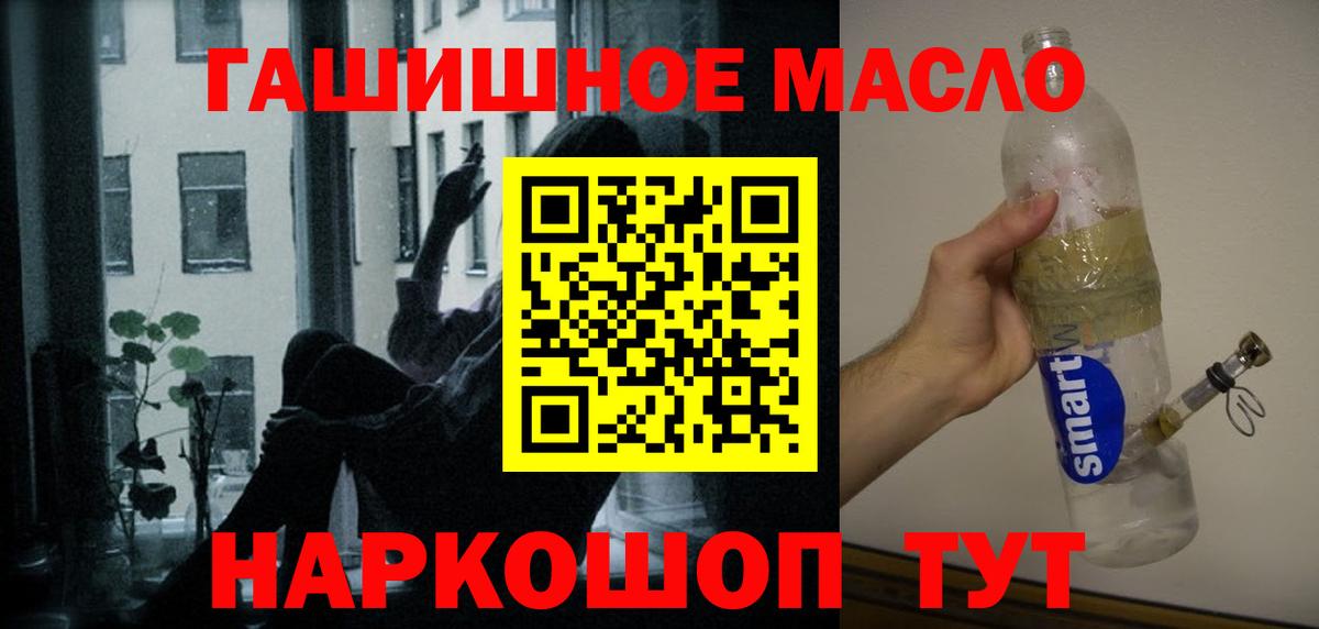 ТГК THC oil Кизляр
