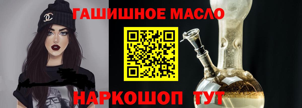 Дистиллят ТГК вейп с тгк  Вход с VPN  Кизляр  Дистиллят ТГК THC oil 